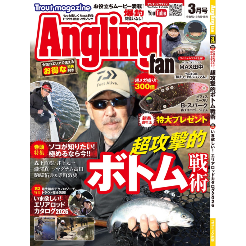 Appassionato di pesca