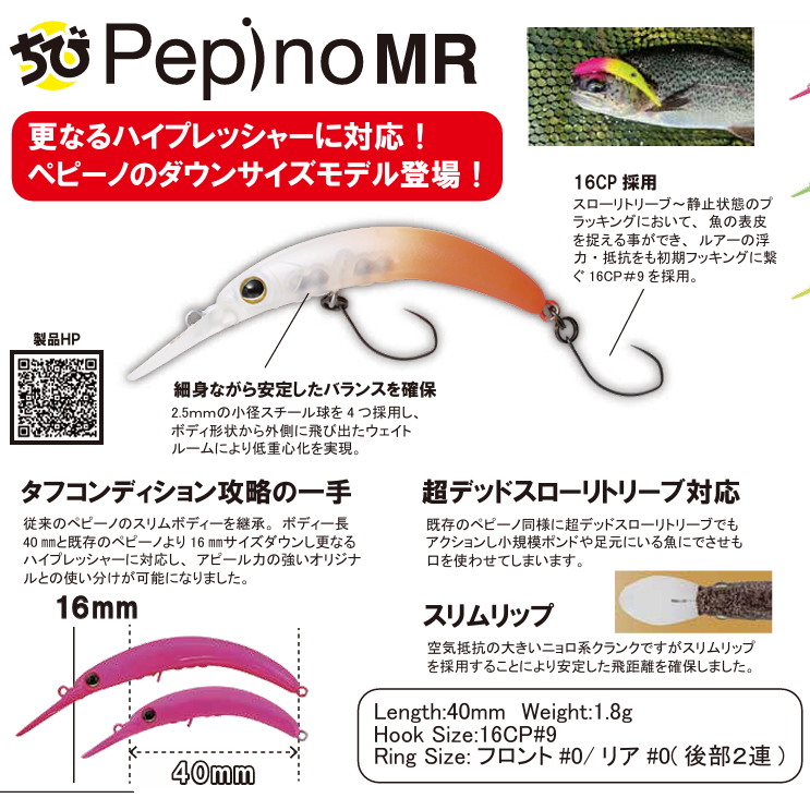 Chibi Pepino(ちびペピーノ) – t-Route Chibi Pepino(ちびペピーノ) – t-Route