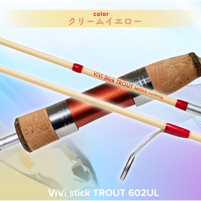 ViVi stick TROUT（ヴィヴィスティックトラウト）