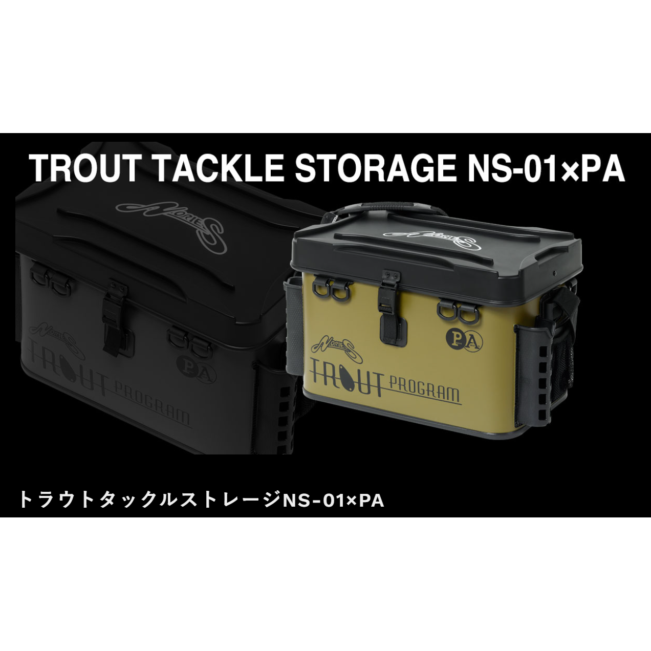 TROUT TACKLE STORAGE NS-01×PA（トラウトタックルストレージNS-01×PA）