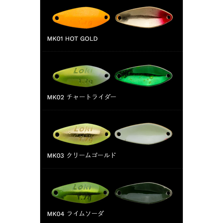 MASUKUROUTO LOKI 1.7g（鱒玄人ロキ1.7g）