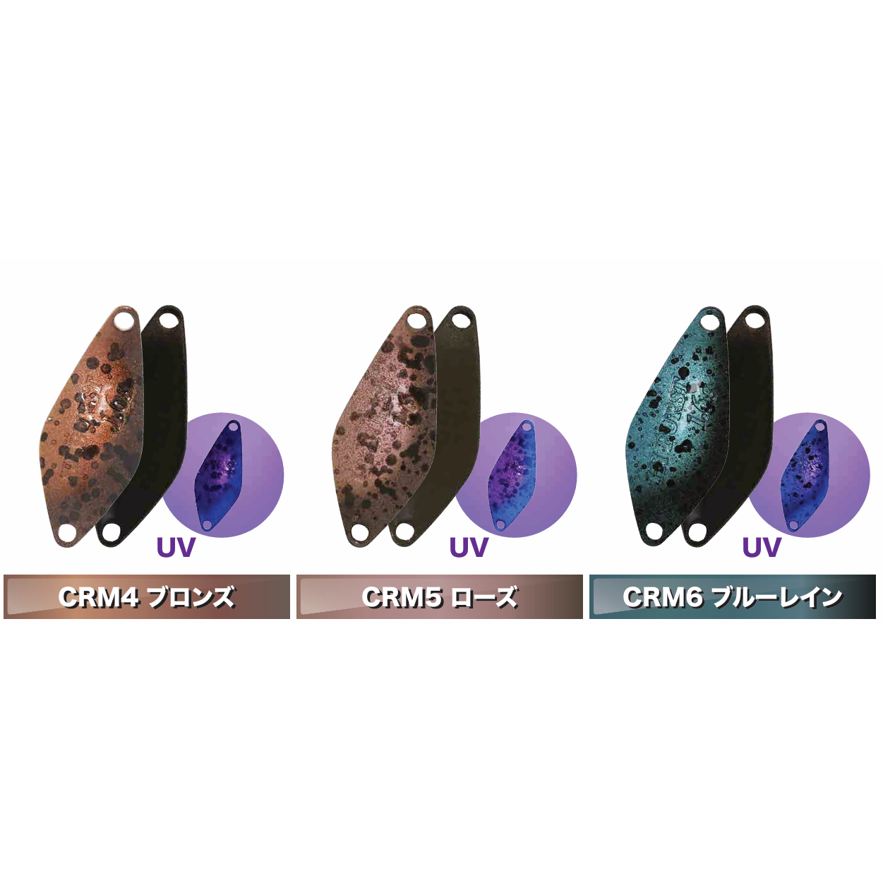 Valkein Spoon CHROMASHINE Color（ヴァルケインスプーンクロマシャインカラー）
