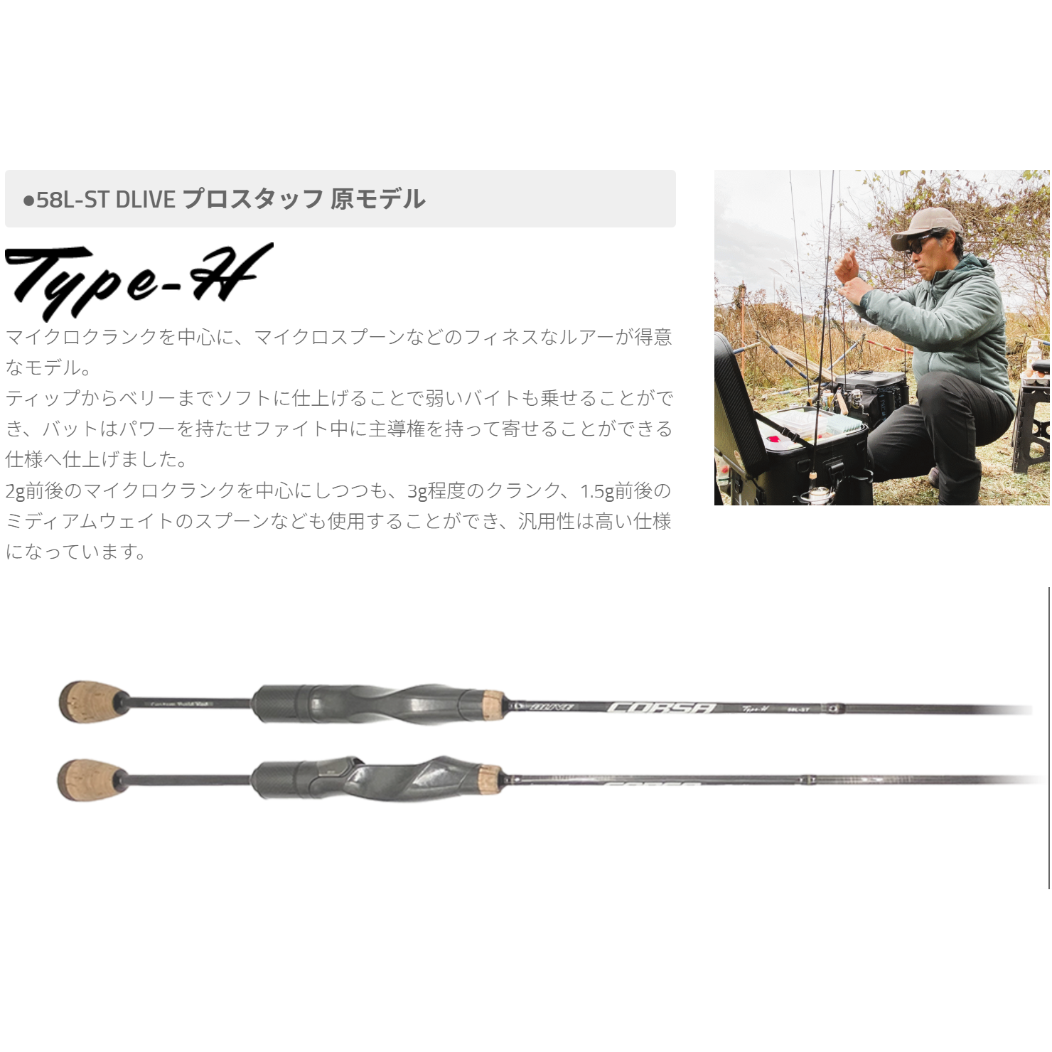 DLIVE CORSA 58L-ST（ドライブコルサ 58L-ST）