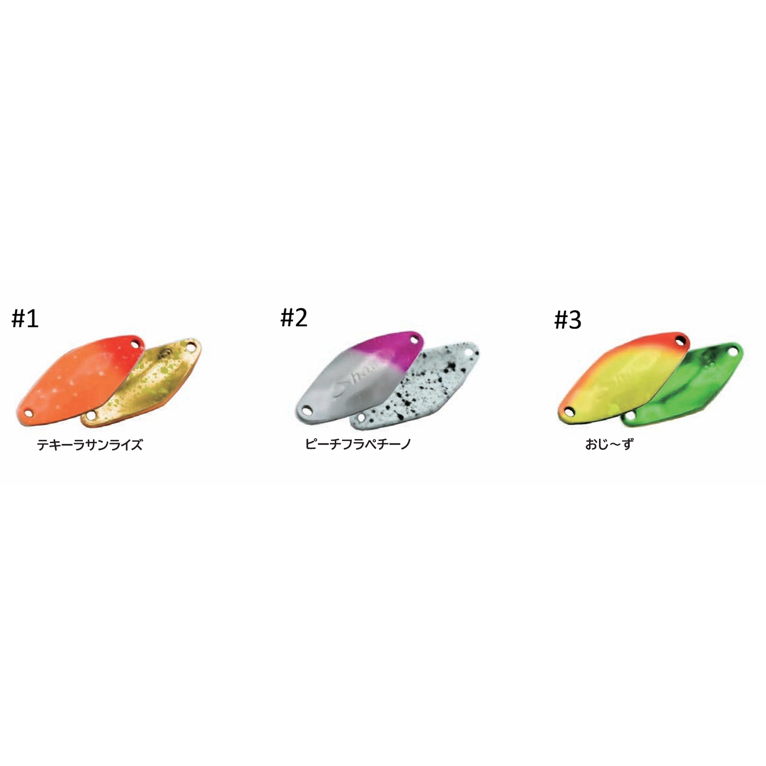 Sauribu Spoon KIWAMI Color（サウリブスプーン極カラー）