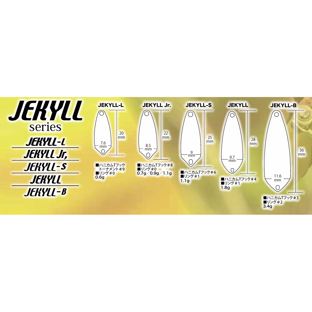 JEKYLL-B（ジキルB）