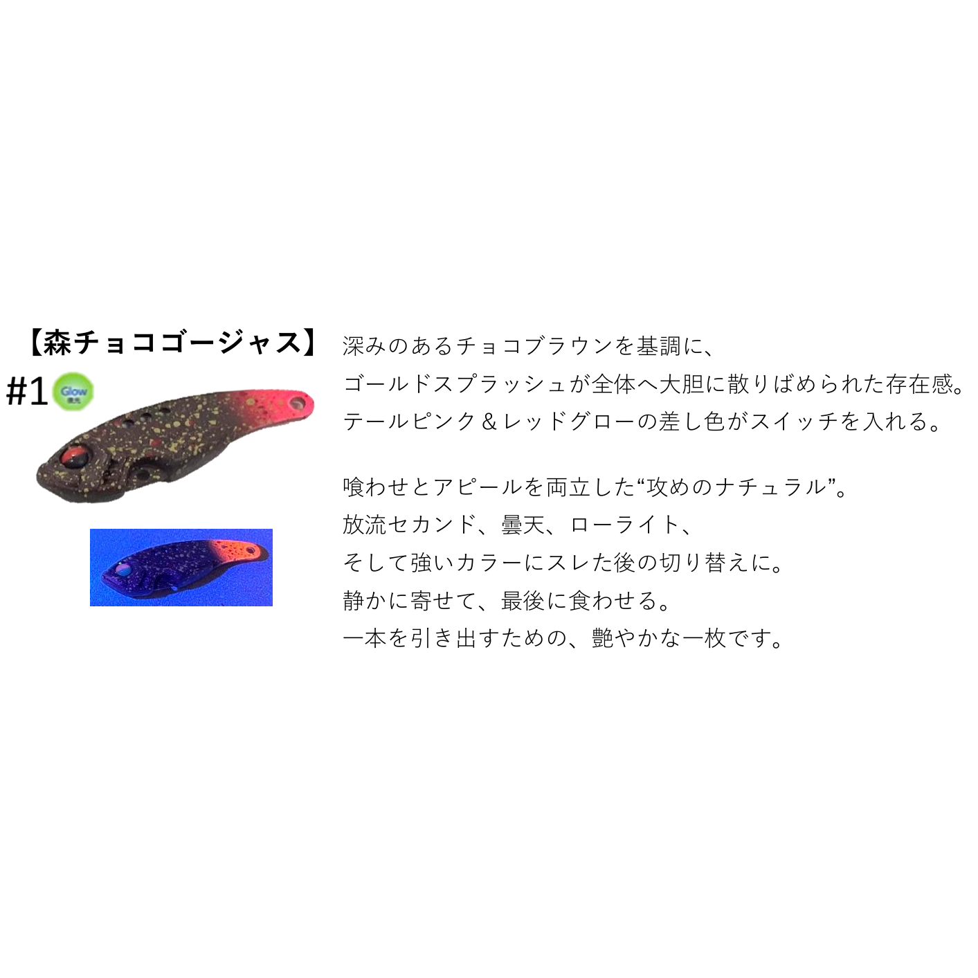 B-Spark Angling Fan Color 2026