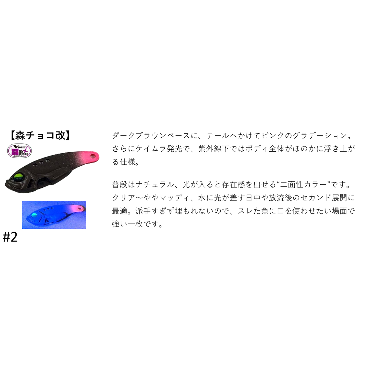 B-Spark Angling Fan Color 2026