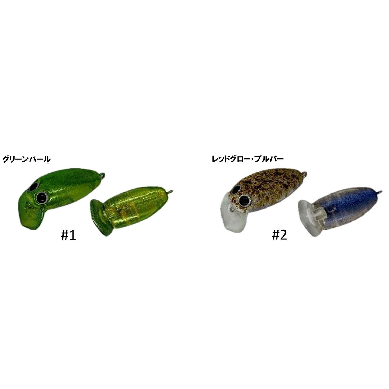 Mukai Plug sauribu collaboration color（ムカイプラグサウリブコラボカラー）
