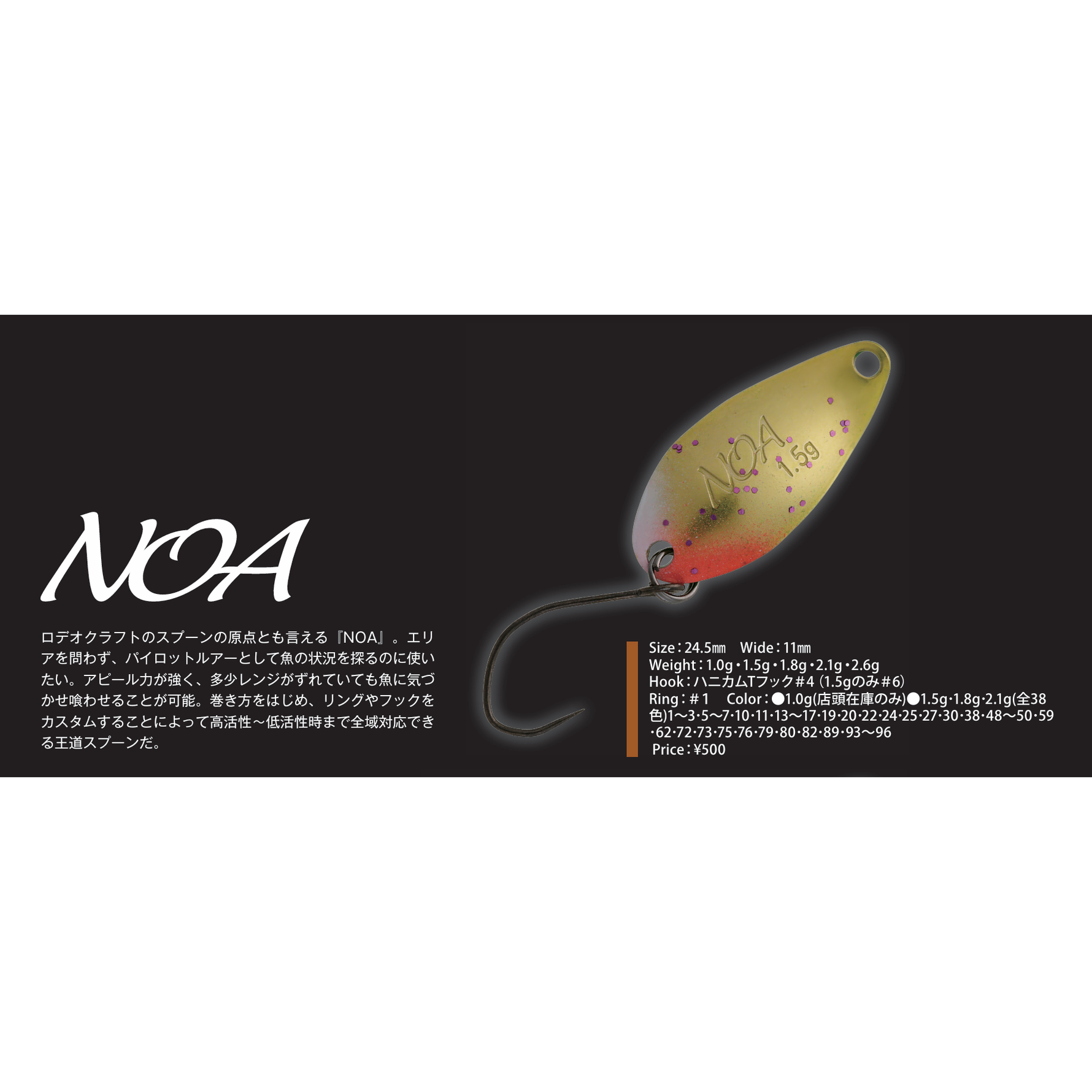 ノア2.1g（ノア2.1g）-エリアトラウトにおけるパイロットルアーとして