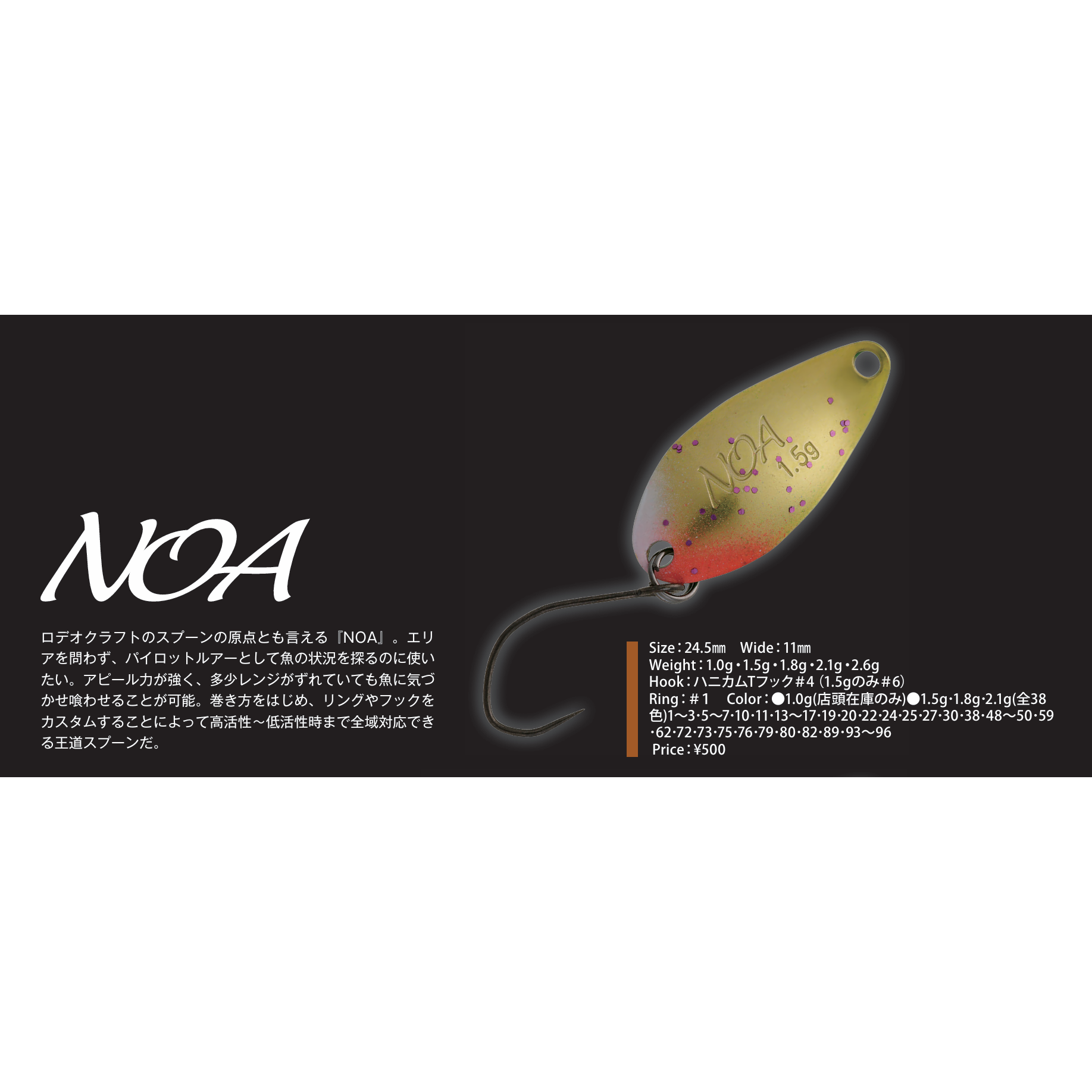 ノア2.1g（ノア2.1g）-エリアトラウトにおけるパイロットルアーとして