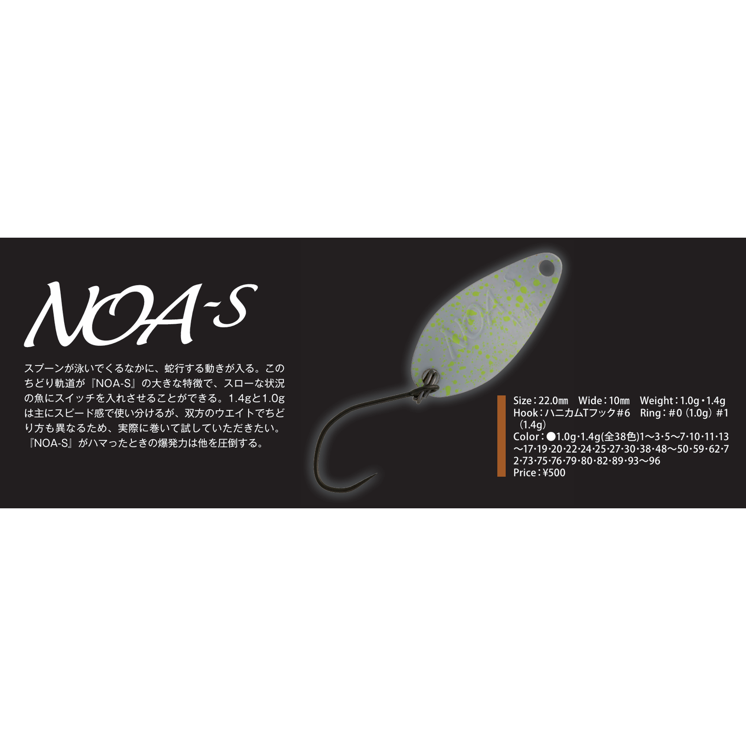NOA-S(Noè)