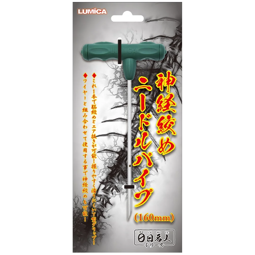Nerve severing Needle pipe（神経絞めニードルパイプ）