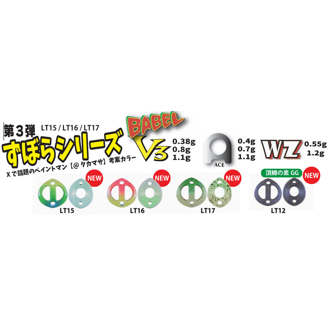 BABEL ZUBORA Series（バベルずぼらシリーズ）