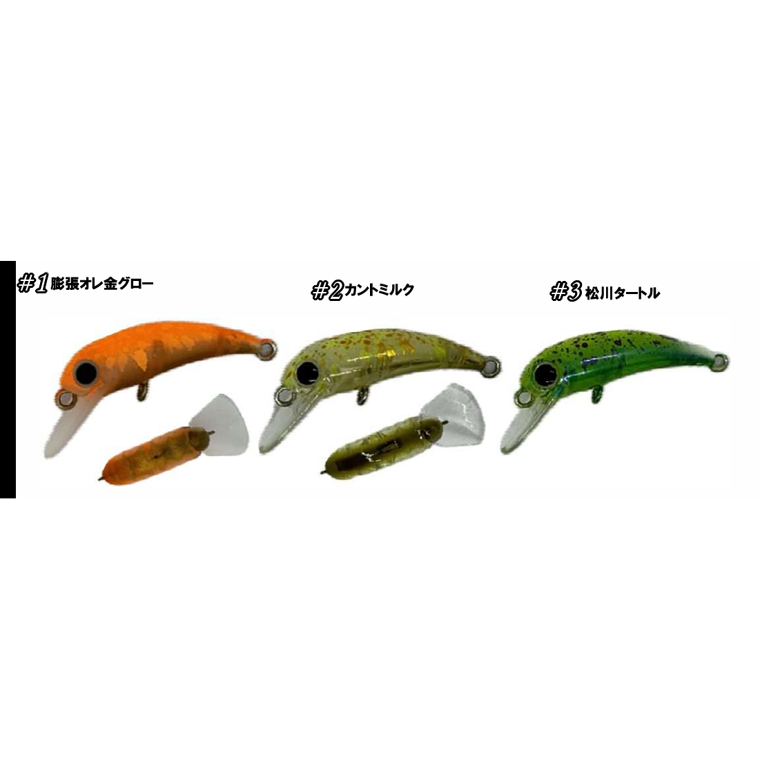 Mukai Plug FPB LURE'S Collaboration color（ムカイプラグFPBルアーズコラボカラー）
