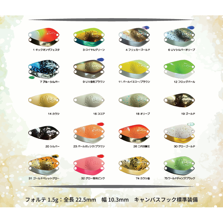 ≪予約商品≫(2026年8月お届け予定）forte 1.5g（フォルテ1.5g）