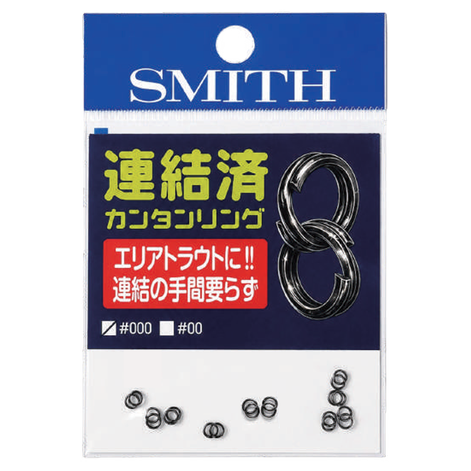 Pre-Connected Easy Split Ring（連結済カンタンリング）