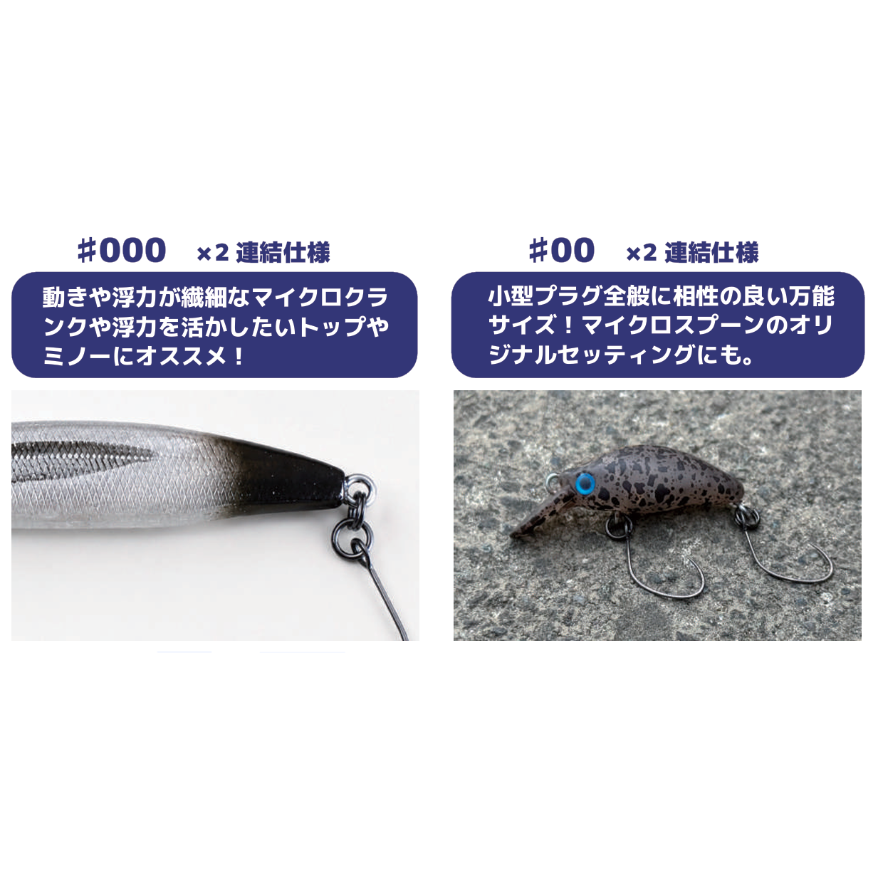 Pre-Connected Easy Split Ring（連結済カンタンリング）