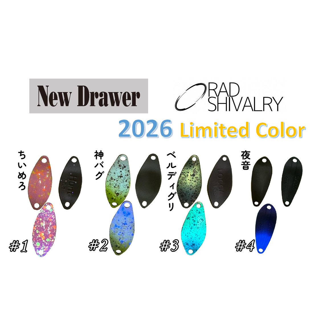 New Drawer spoon 2026 Limited color（ニュードロワースプーン2026リミテッドカラー）