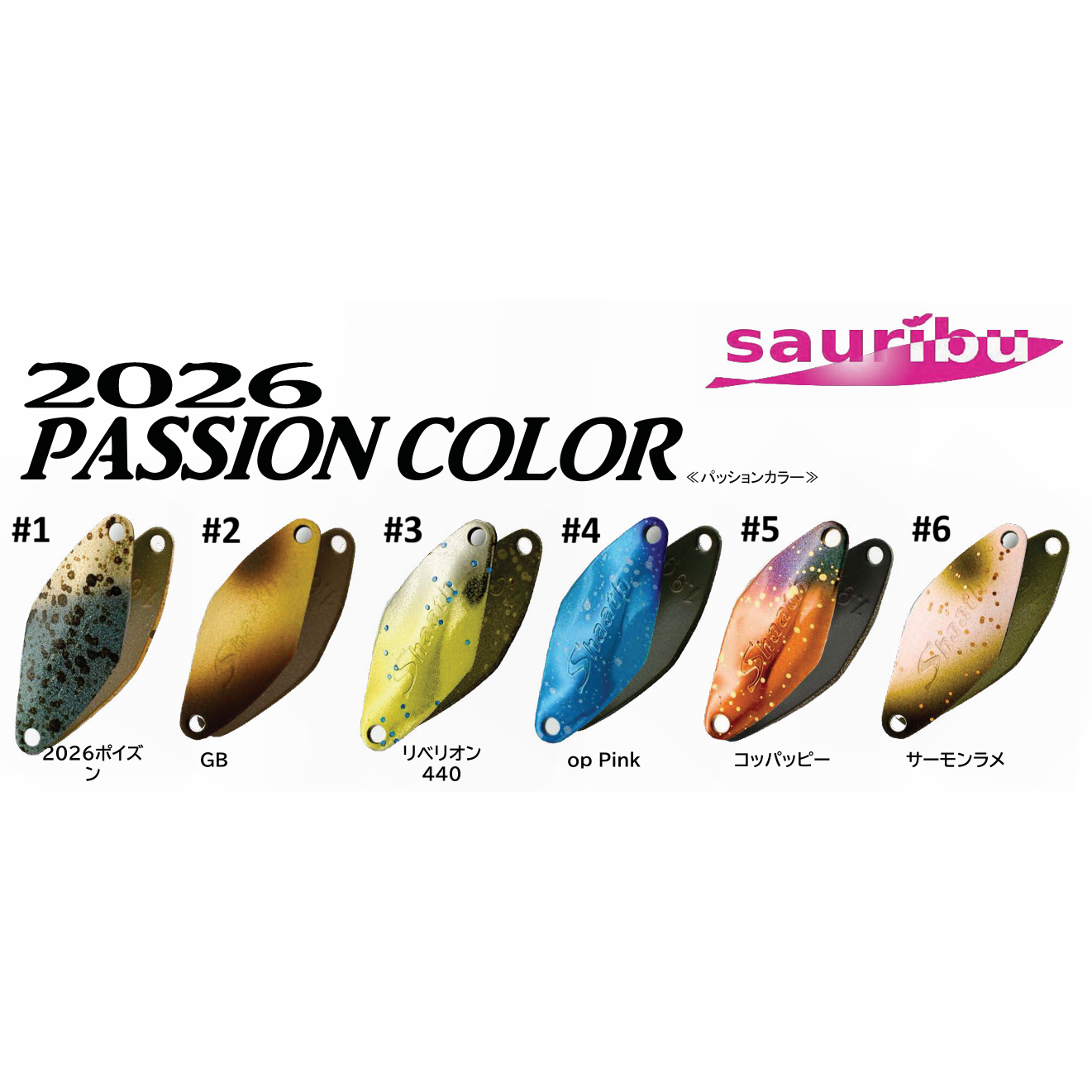 sauribu 2026 PASSION COLOR