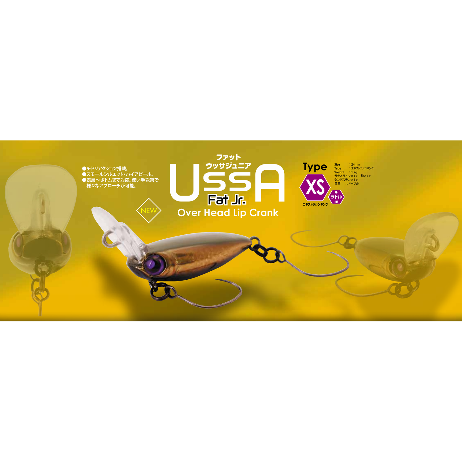Fat UssA Jr.（ファットウッサJr.）
