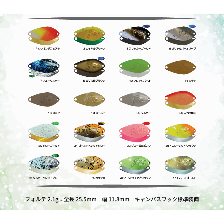 ≪予約商品≫(2026年9月下旬お届け予定）forte 2.1g(フォルテ)