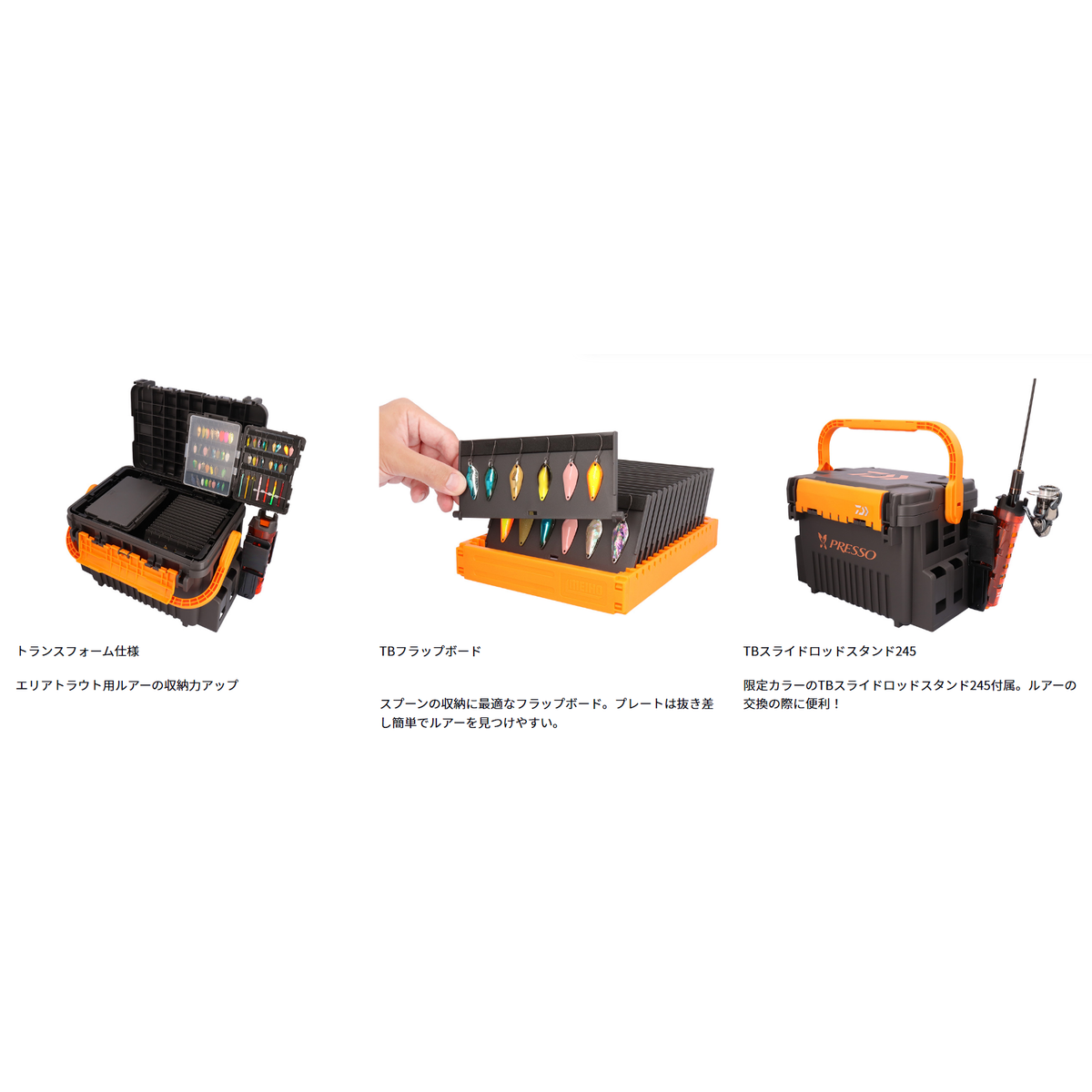 TACKLE BOX TB CUSTOM PRESSO SP（タックルボックスTB カスタム　プレッソSP）