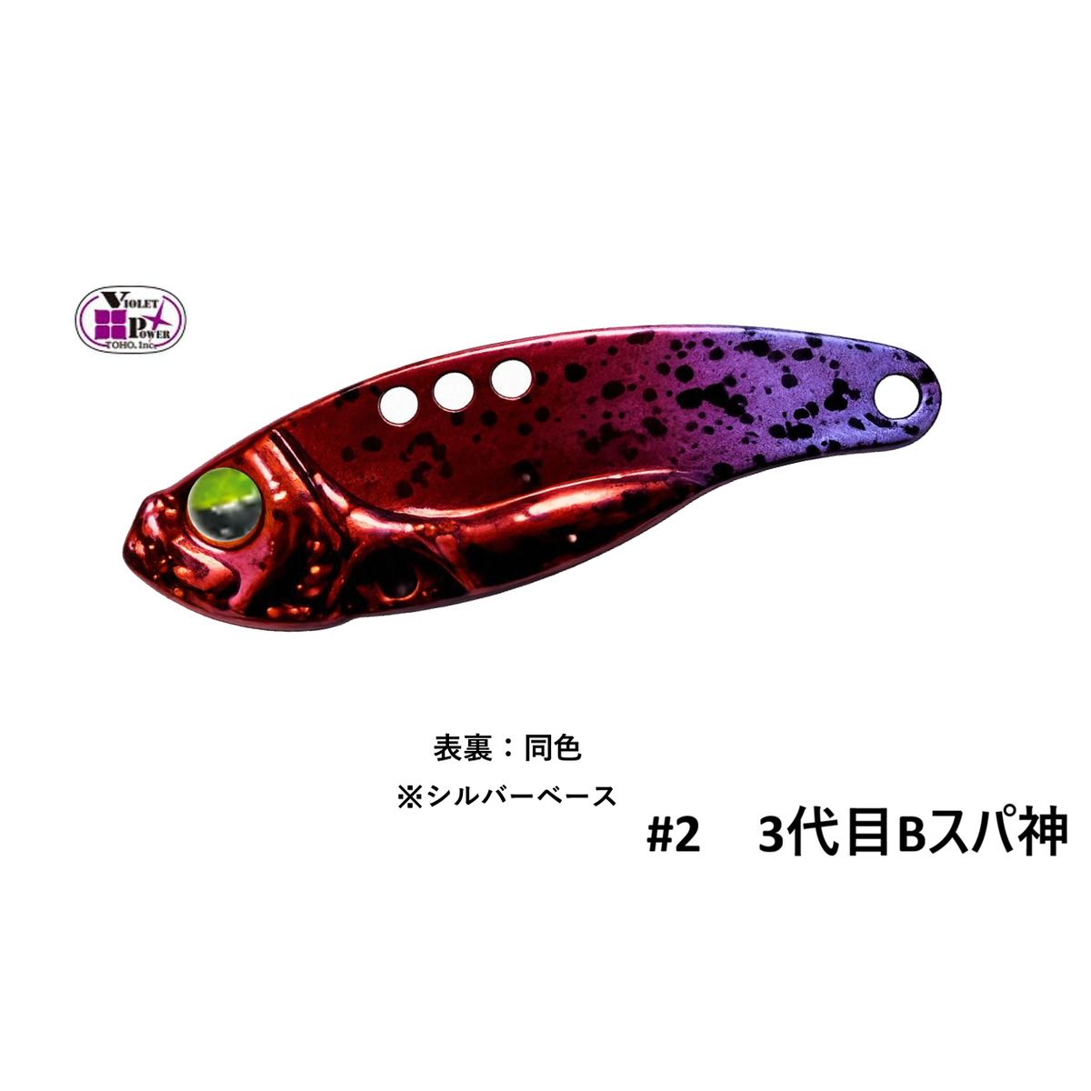 B-Spark Winners Color（ビースパーク大会優勝者カラー）