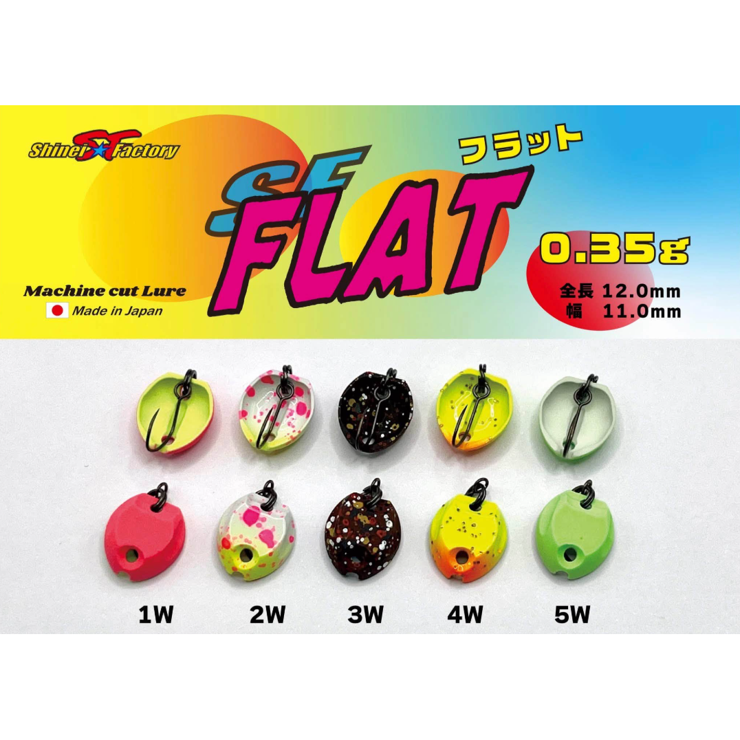 SF FLAT（SFフラット　店舗限定カラー）