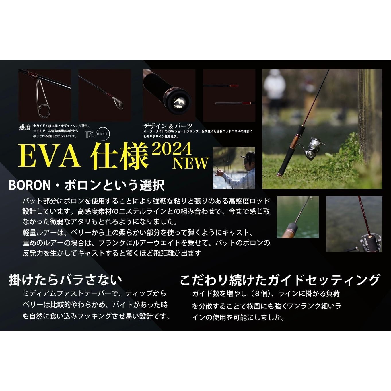 ≪予約商品≫(2024年4月お届け予定）Lansa Distancia BORON EVA（ランサーディスタンシアボロン）