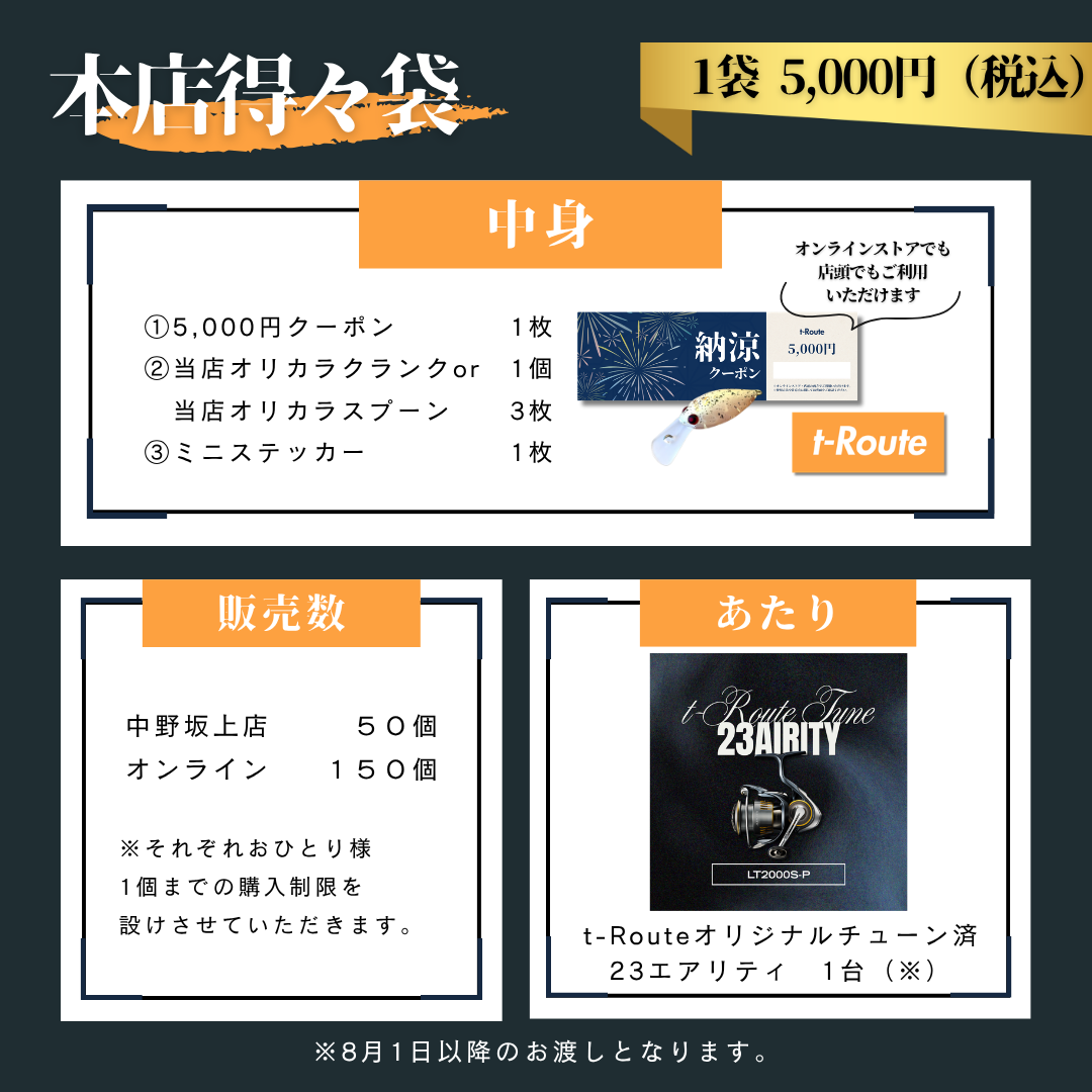 2026年納涼袋 Summer Bag