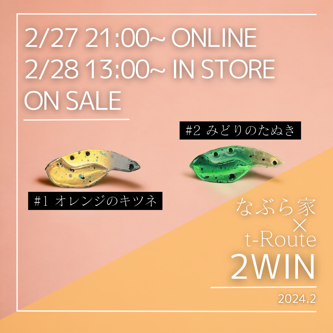 2win t-Route Limited（ツーウィンt-Routeオリカラ）