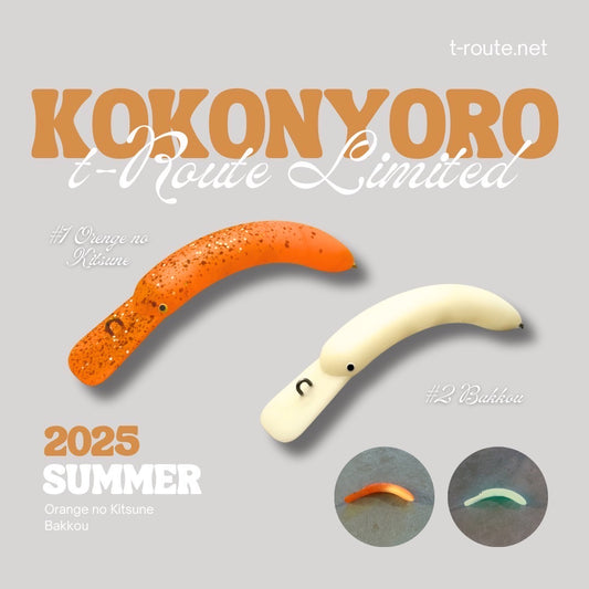 KOKO NYORO 2025 summer t-Route Limited（ココニョロt-Routeオリカラ）