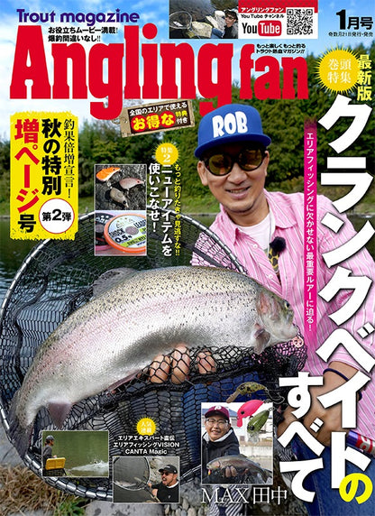 Angling fan（アングリングファン）