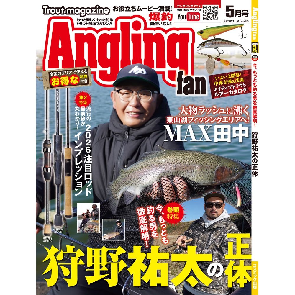 Appassionato di pesca