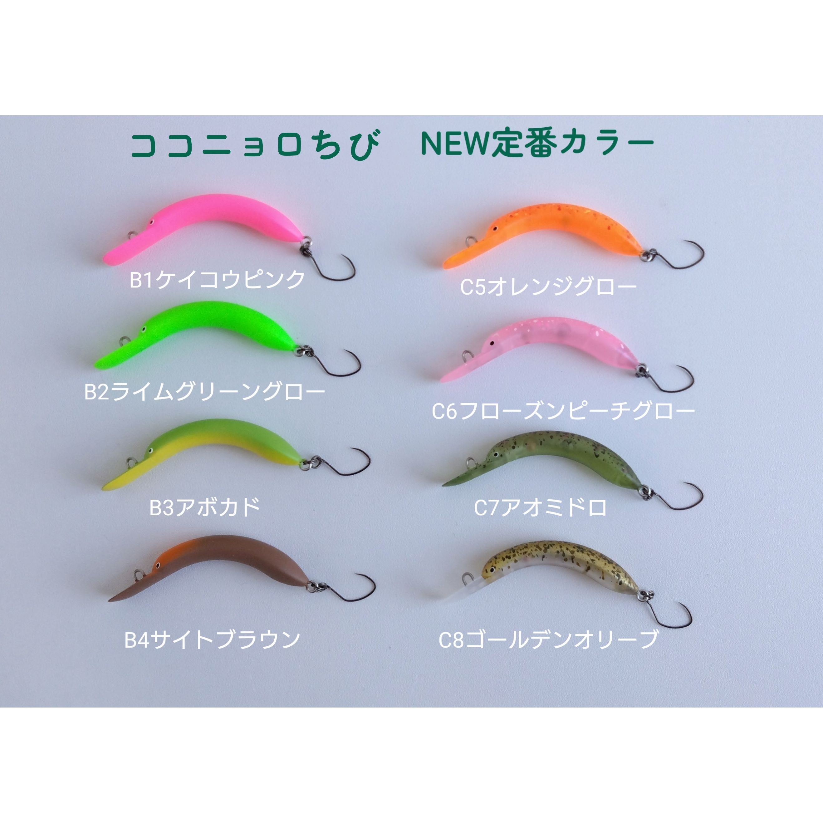 KOKONYORO Chibi（ココニョロちび） – t-Route