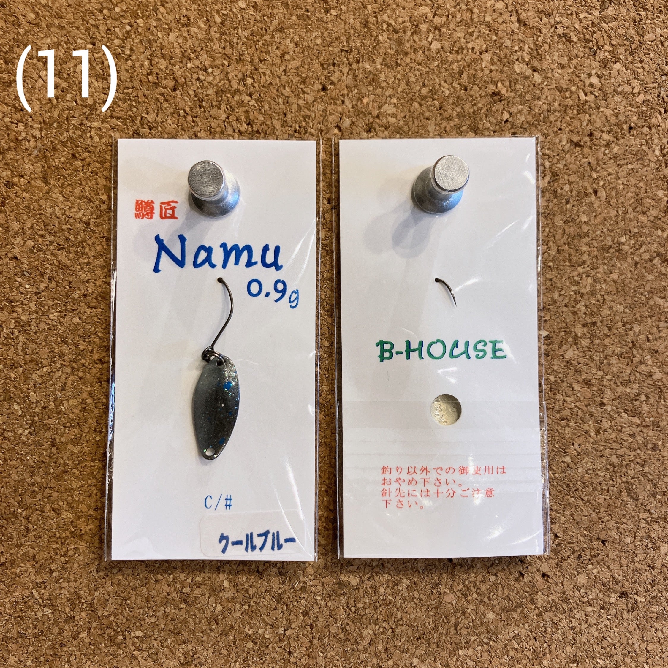 Namu（ナム）