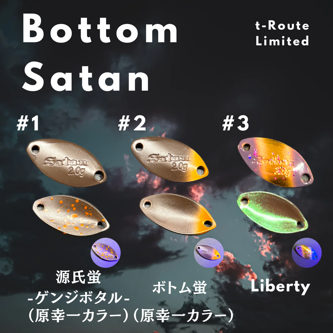 Bottom Satan t-Route Limited（ボトムサタンt-Routeオリカラ）