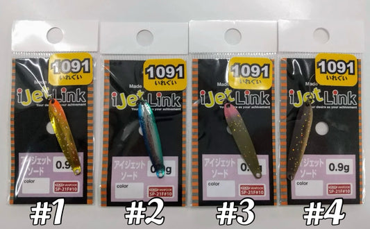 i jet Sword 1091 color 2025 summer （アイジェットソード1091カラー）