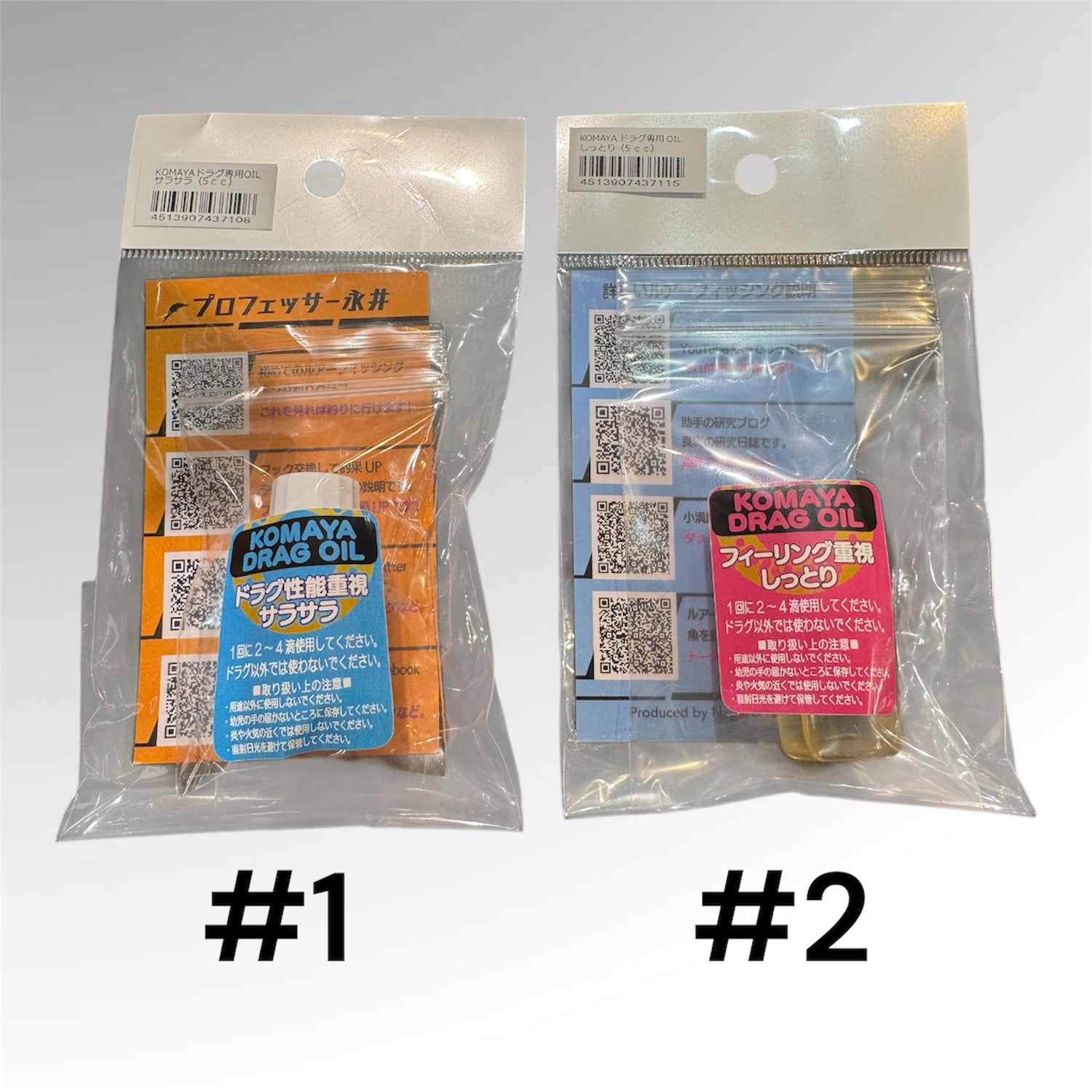 KOMAYA DRAG OIL (コマヤドラグ専用オイル)