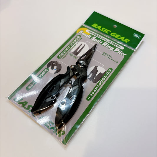 Small Split Ring Plier（スモールスプリットリングピラー）
