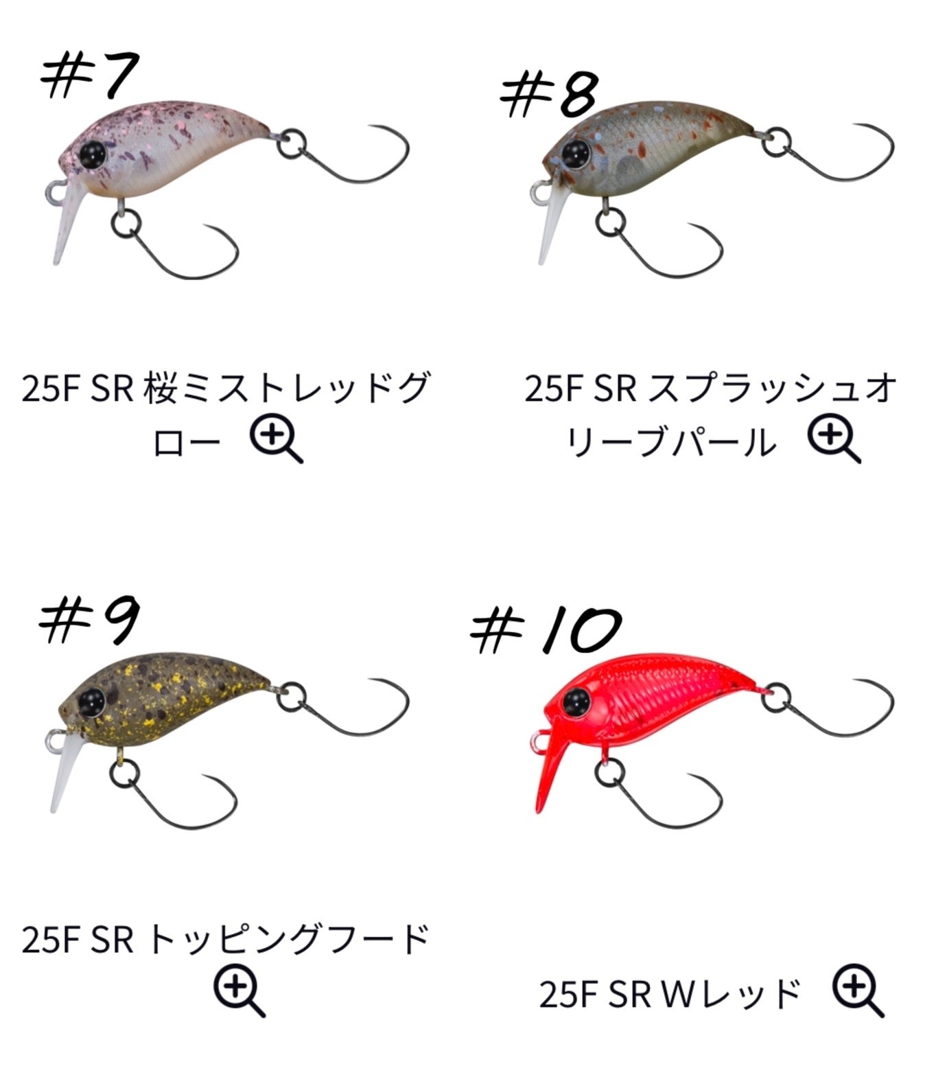 PRESSO WABCRA Jr. 25F SR/25SS SR（プレッソワブクラJr.25F SR/25SS SR）