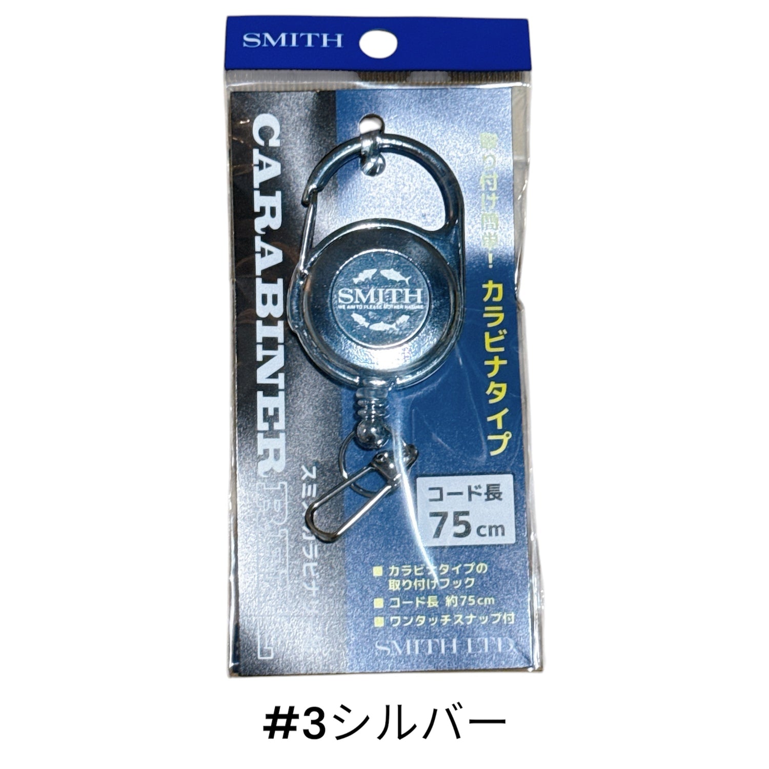 Smith CARABINER REEL（カラビナリール）