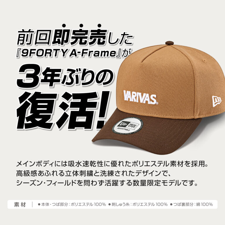 VARIVAS × NEW ERA 9FORTY A-Frame VAC-82（バリバス×ニューエラナインフィフティAフレームVAC-82）