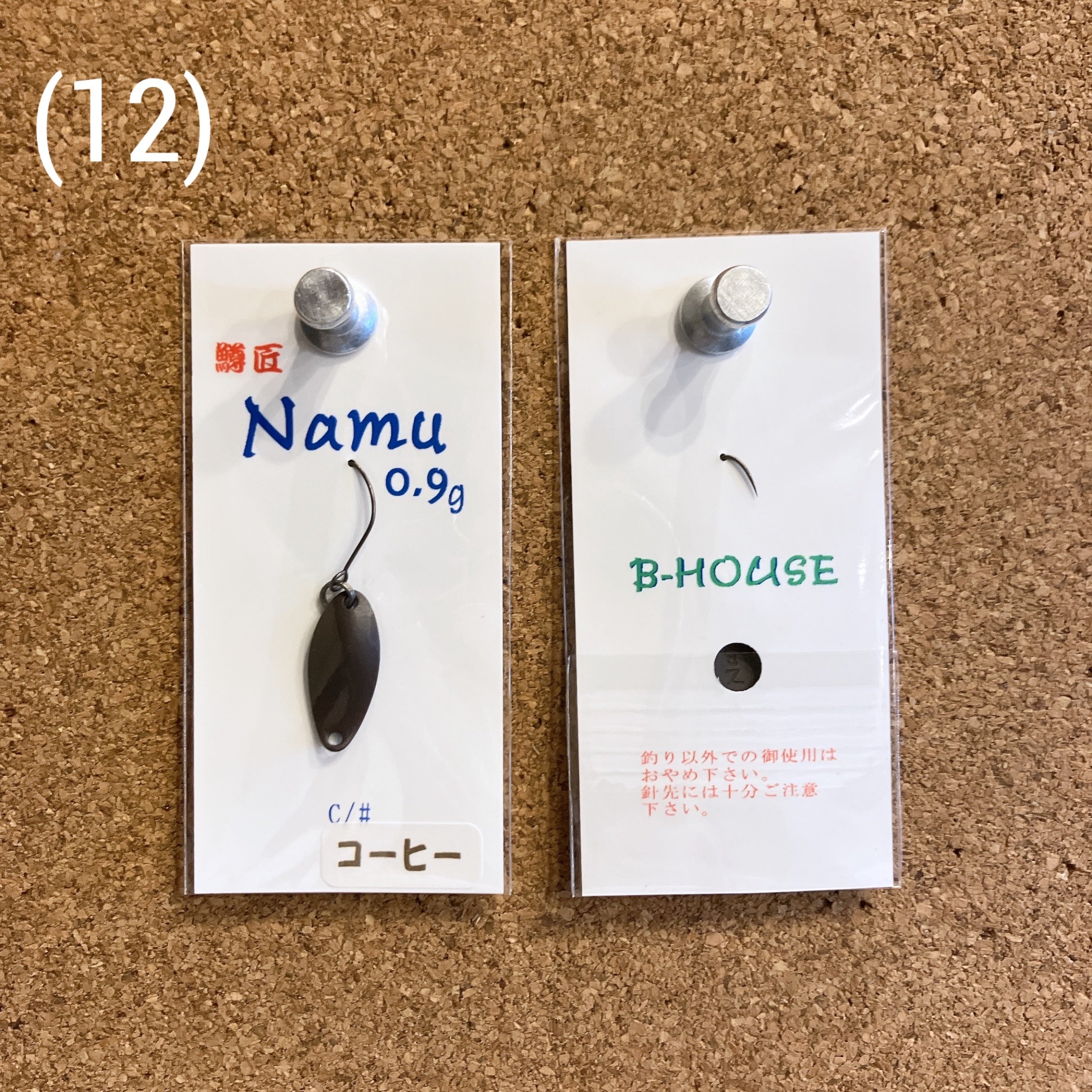 Namu（ナム）