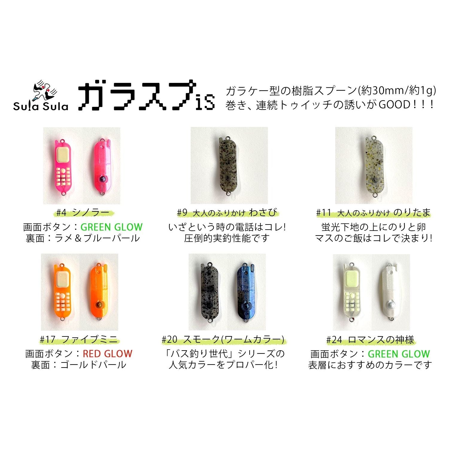 CHO→GARASUPU / GARASUPU is（ちょ→ガラスプ / ガラスプis）