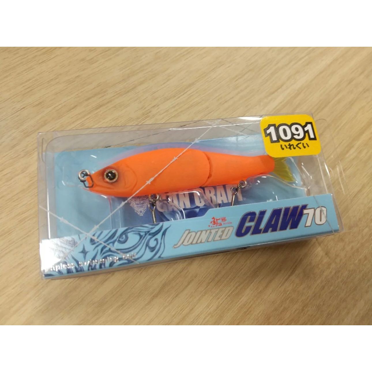 JOINTED CLAW 70SW 1091 color（ジョインテッドクロー1091カラー）