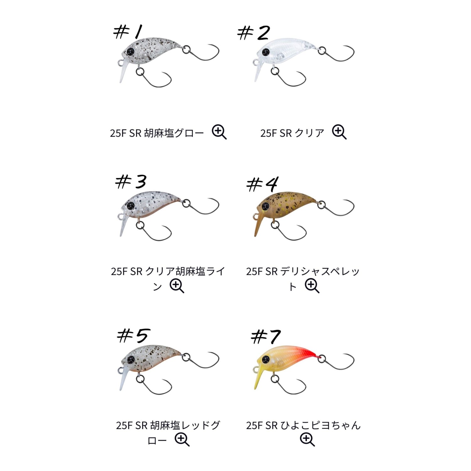 PRESSO WABCRA Jr. 25F SR/25SS SR（プレッソワブクラJr.25F SR/25SS SR）