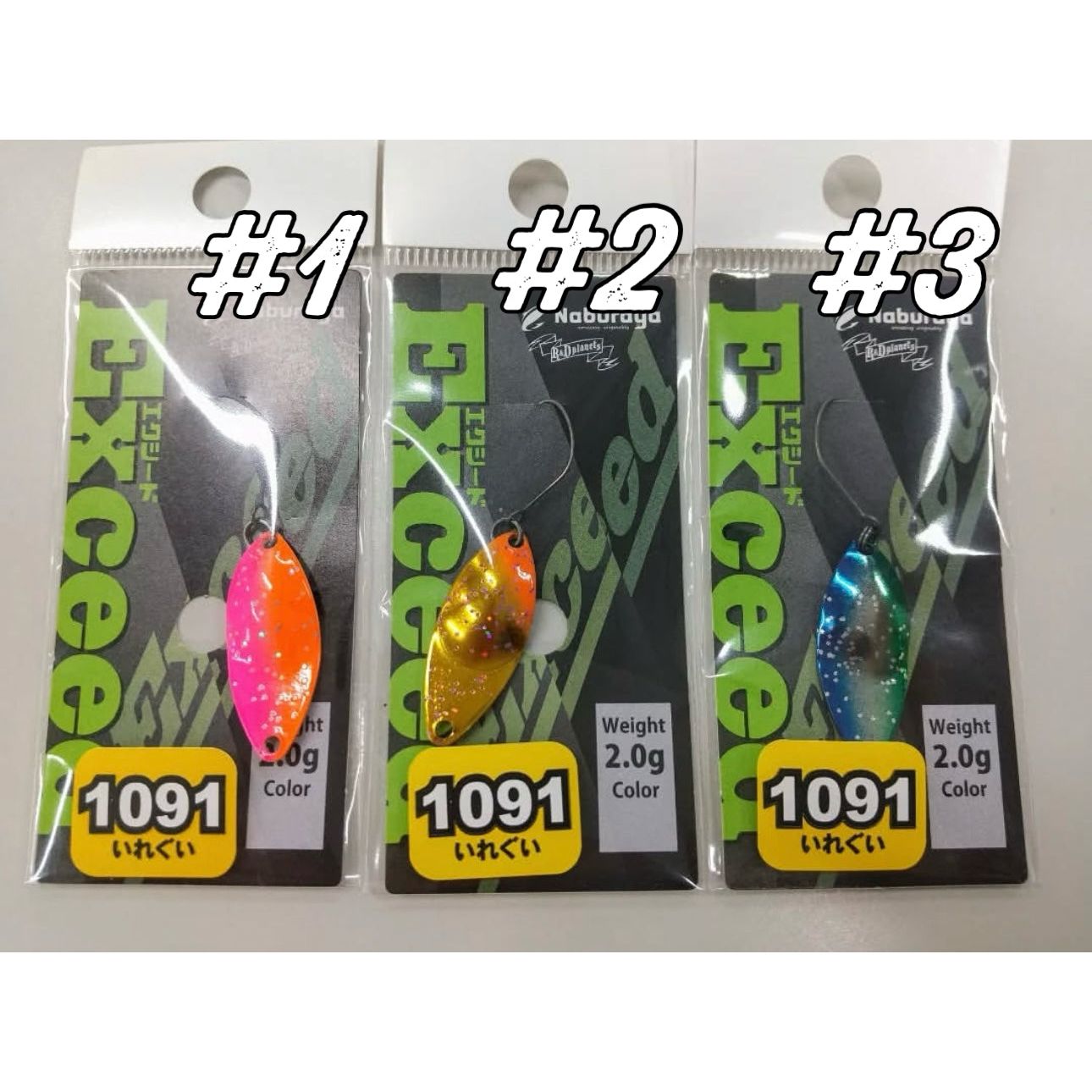 Exceed 2024 Winter 1091（エクシード1091）