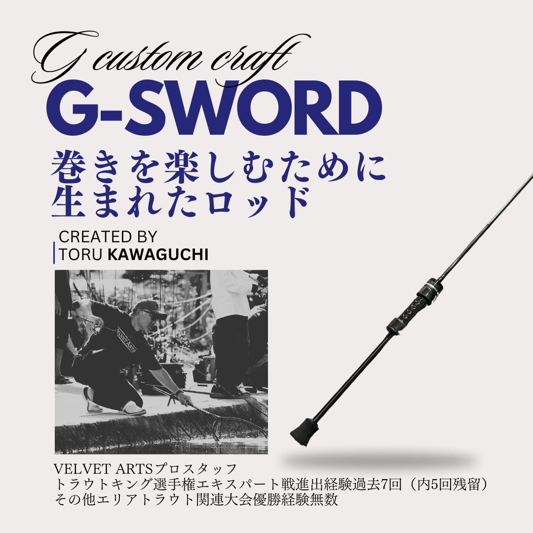 ≪予約商品≫(2025年11月頃お届け予定）G-SWORD（ジーソード）