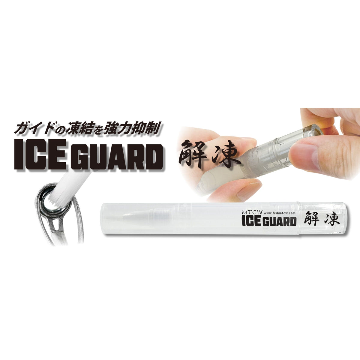 ICEGUARD (sbrinamento protezione ghiaccio)